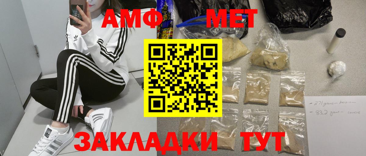 Амфетамин 97% Кропоткин