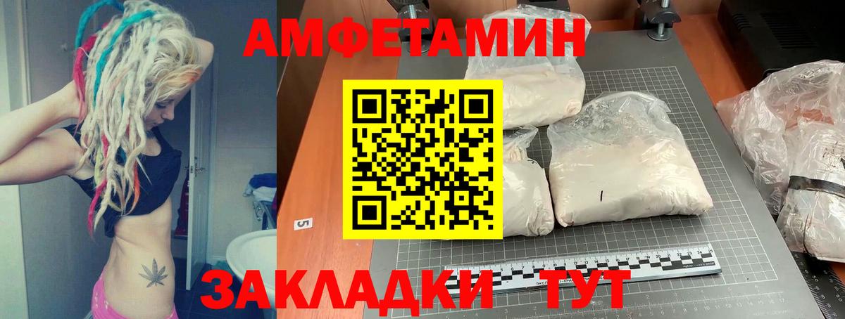 Amphetamine  Вход с VPN  Кропоткин  АМФ 97% 
