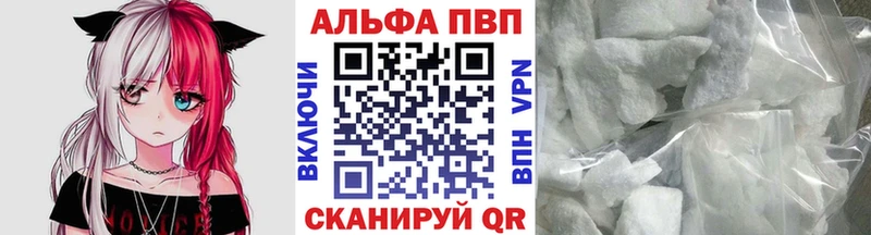 Альфа ПВП кристаллы Кропоткин