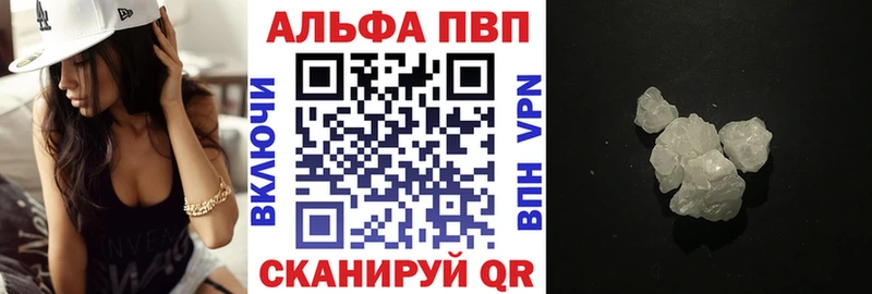 APVP мука  закладка  Кропоткин 