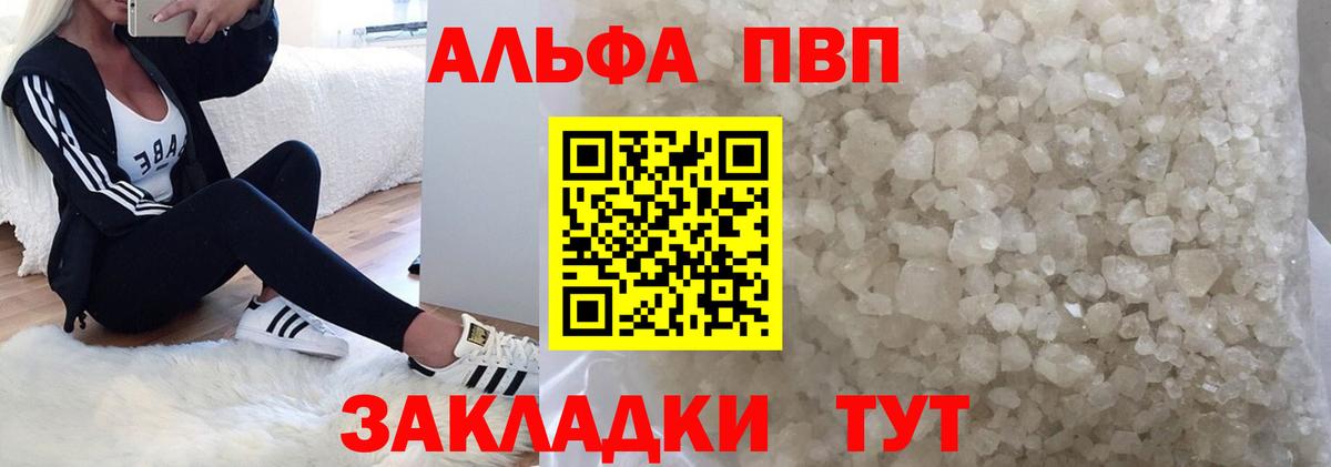 APVP СК  купить   Вход с VPN  Кропоткин  A-PVP СК КРИС 