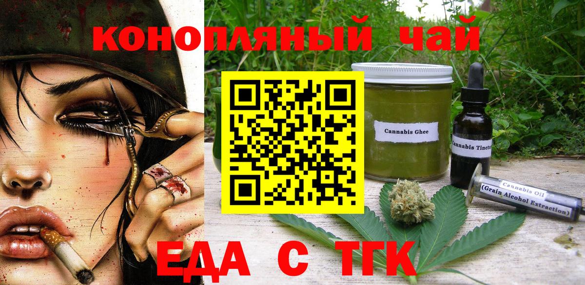 Cannafood марихуана  Вход с VPN  Кропоткин 