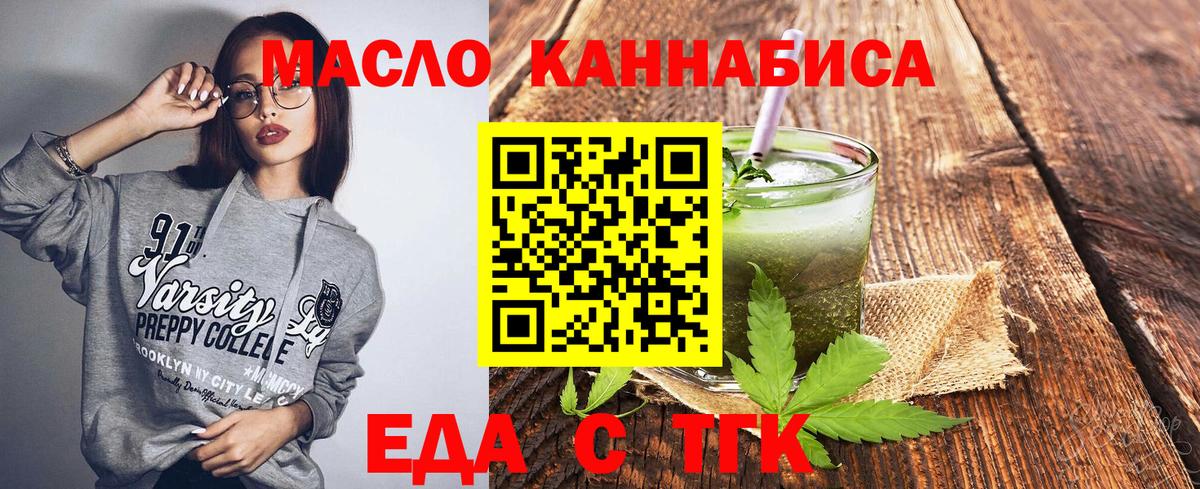 Печенье с ТГК марихуана Кропоткин
