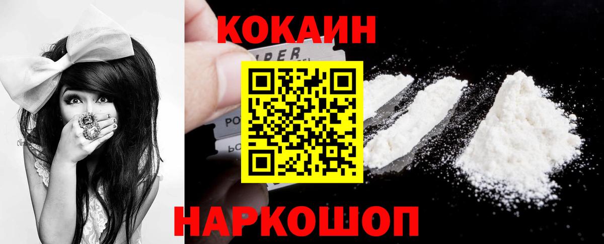 Cocaine  Вход с VPN  Кропоткин  КОКАИН FishScale 