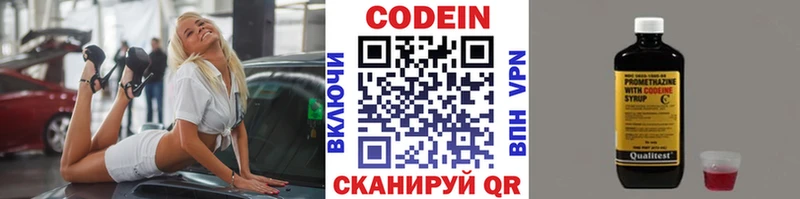 Кодеин Purple Drank  где найти наркотики  Кропоткин 
