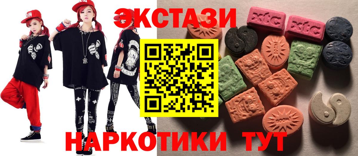 ЭКСТАЗИ ешки Кропоткин