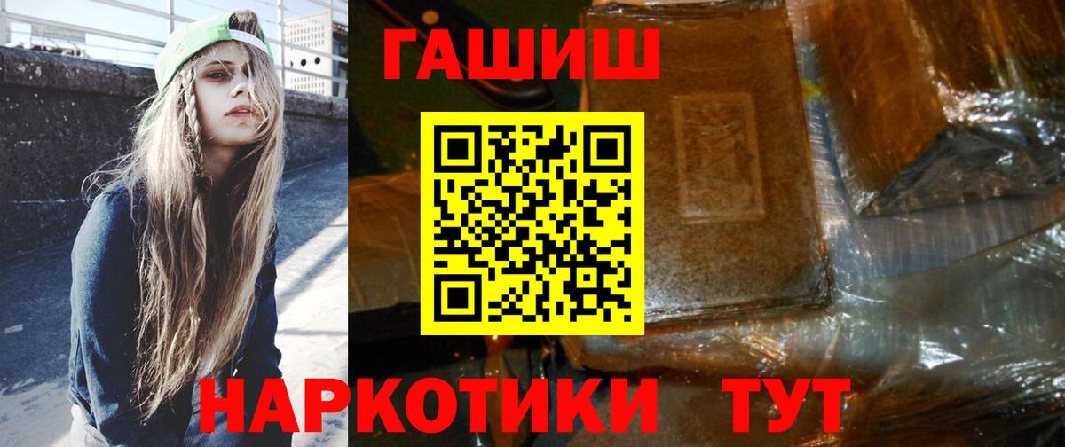 Кропоткин  ГАШ hashish  Вход с VPN  Гашиш убойный 