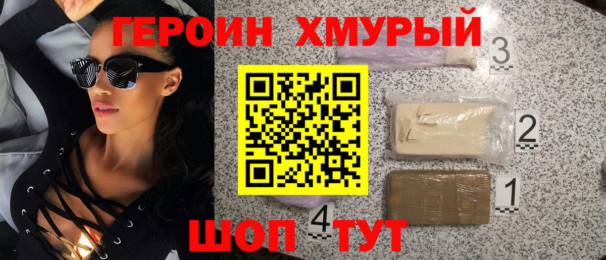 Героин гречка  Вход с VPN  Кропоткин 