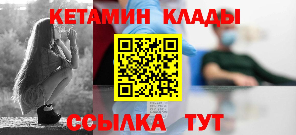 Кетамин VHQ  Вход с VPN  mega ссылки  Кропоткин 