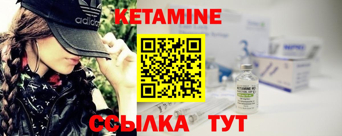 КЕТАМИН VHQ Кропоткин