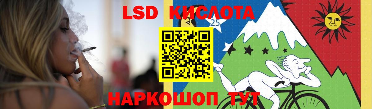 Лсд 25 экстази кислота  LSD-25 экстази ecstasy  Кропоткин  Вход с VPN 