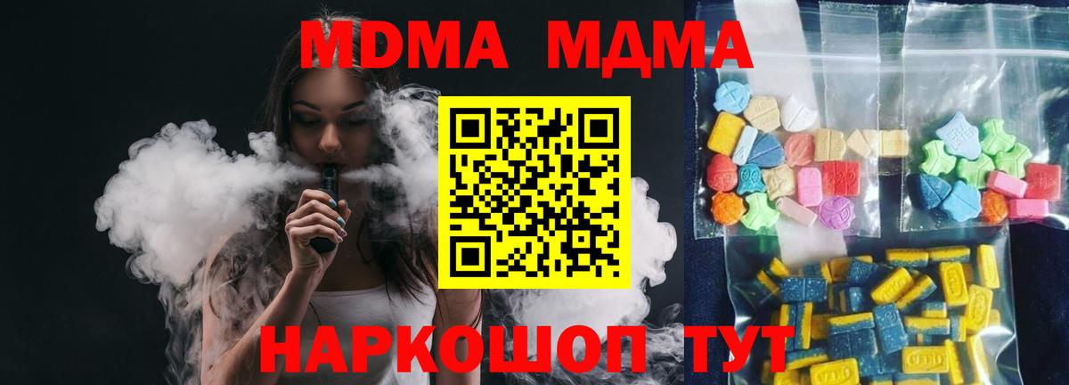 Кропоткин  МДМА crystal  Вход с VPN  МДМА Molly 