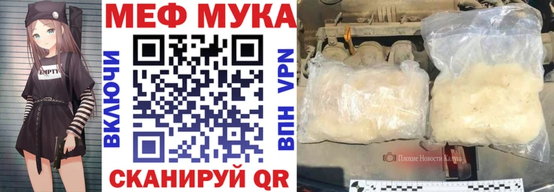 МЕФ мяу мяу  Кропоткин 