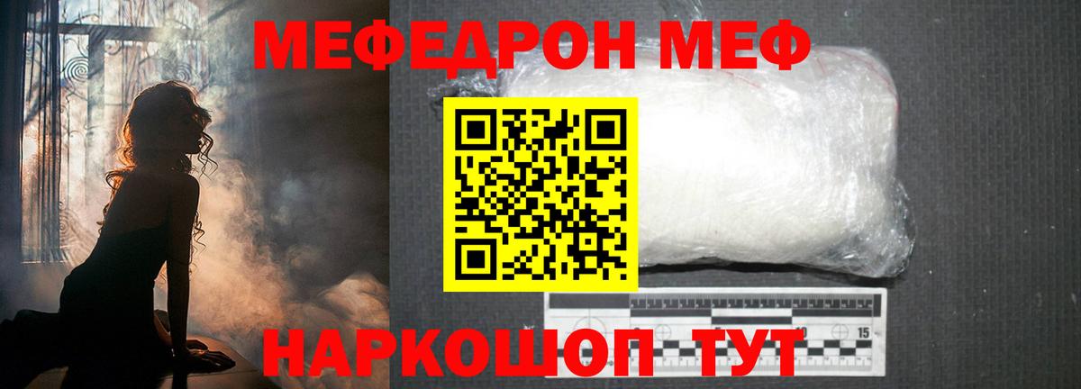 Кропоткин  Мефедрон  Канабис  МЕФ   Вход с VPN  ГАШ  Купить наркотики цена  Cocaine 
