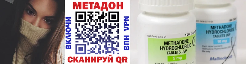 МЕТАДОН methadone  где купить наркотик  площадка формула  Кропоткин 