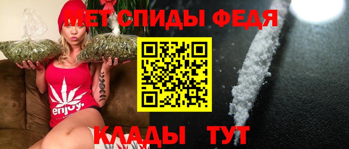 Метамфетамин пудра Кропоткин