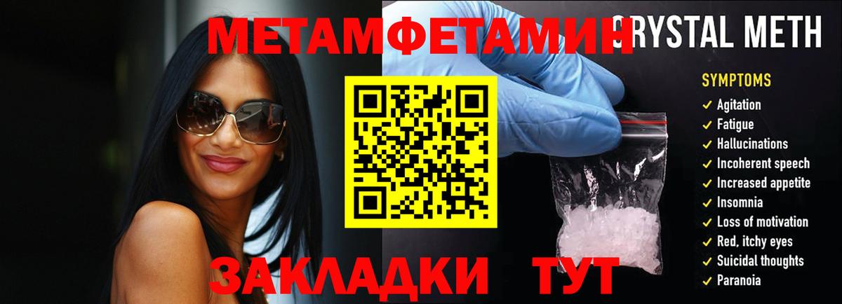Кропоткин  Метамфетамин витя  МЕТАМФЕТАМИН  Вход с VPN 