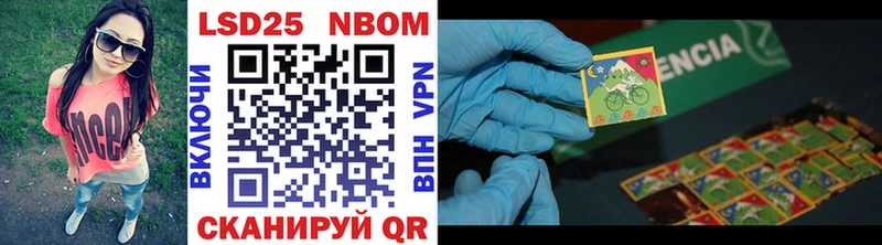 Марки N-bome 1500мкг  Кропоткин 