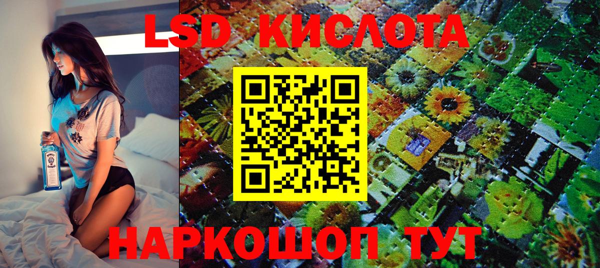 Кропоткин  Наркотические марки 1,8мг  Вход с VPN 