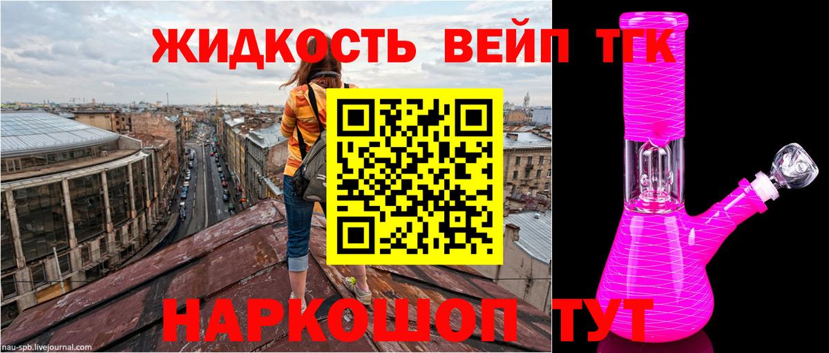 Дистиллят ТГК гашишное масло Кропоткин