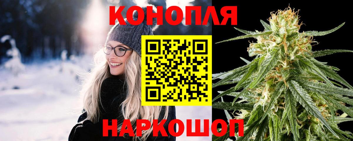 МАРИХУАНА THC 21% Кропоткин